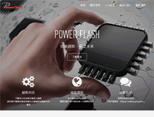 Tablet Screenshot of powerflash.com.tw